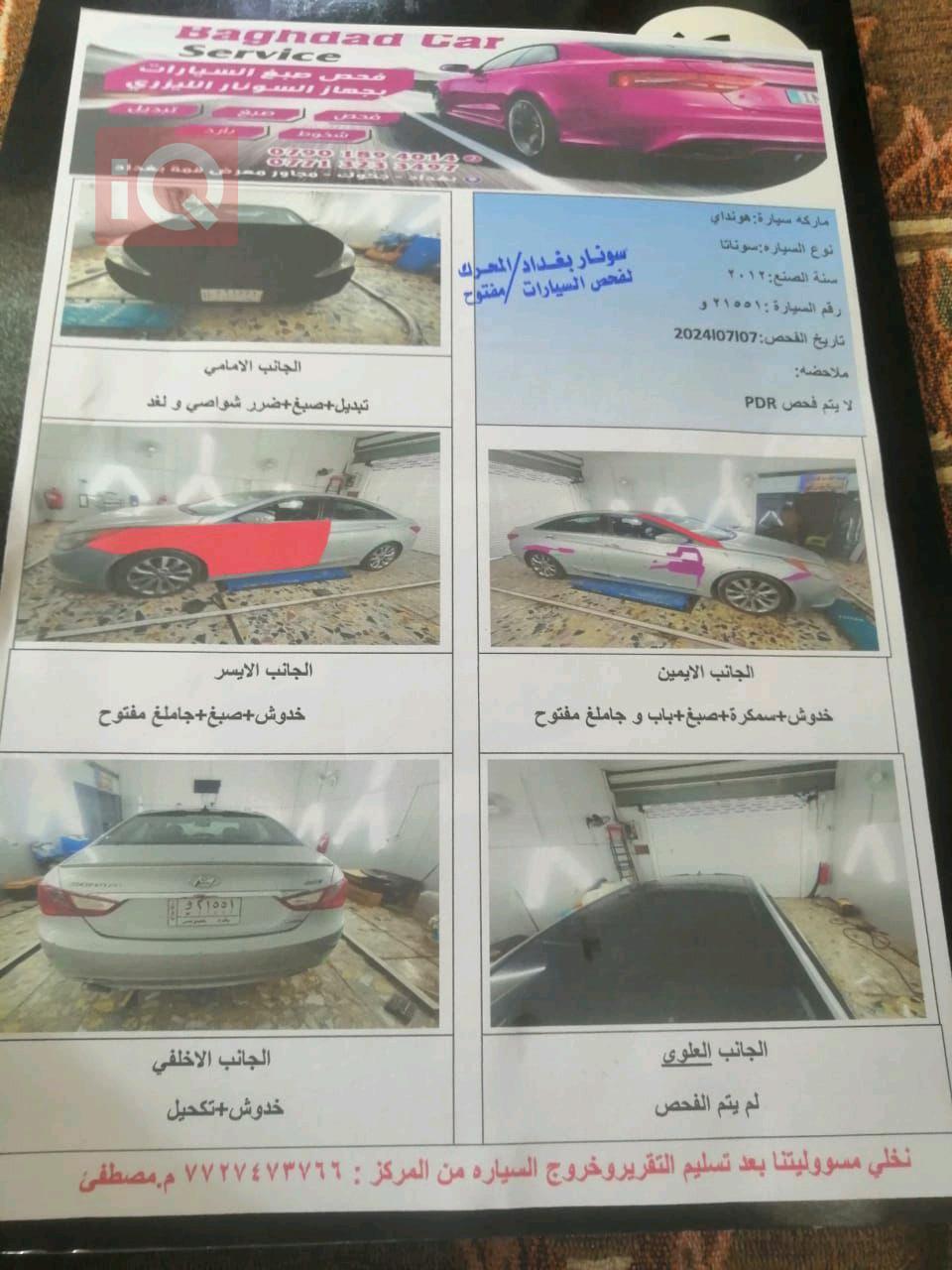 هیوندای سۆناتا